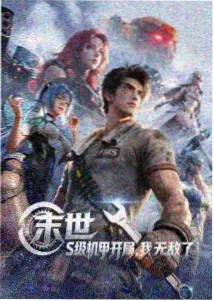 乱炖大杂烩主线卷一章节归档封面